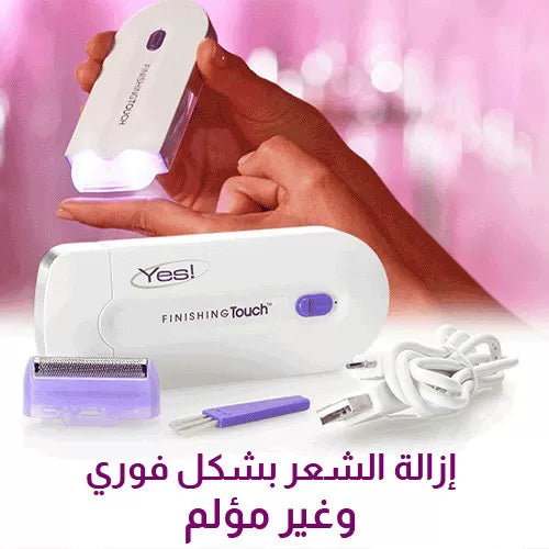 مجموعة العناية بخصم رهيب