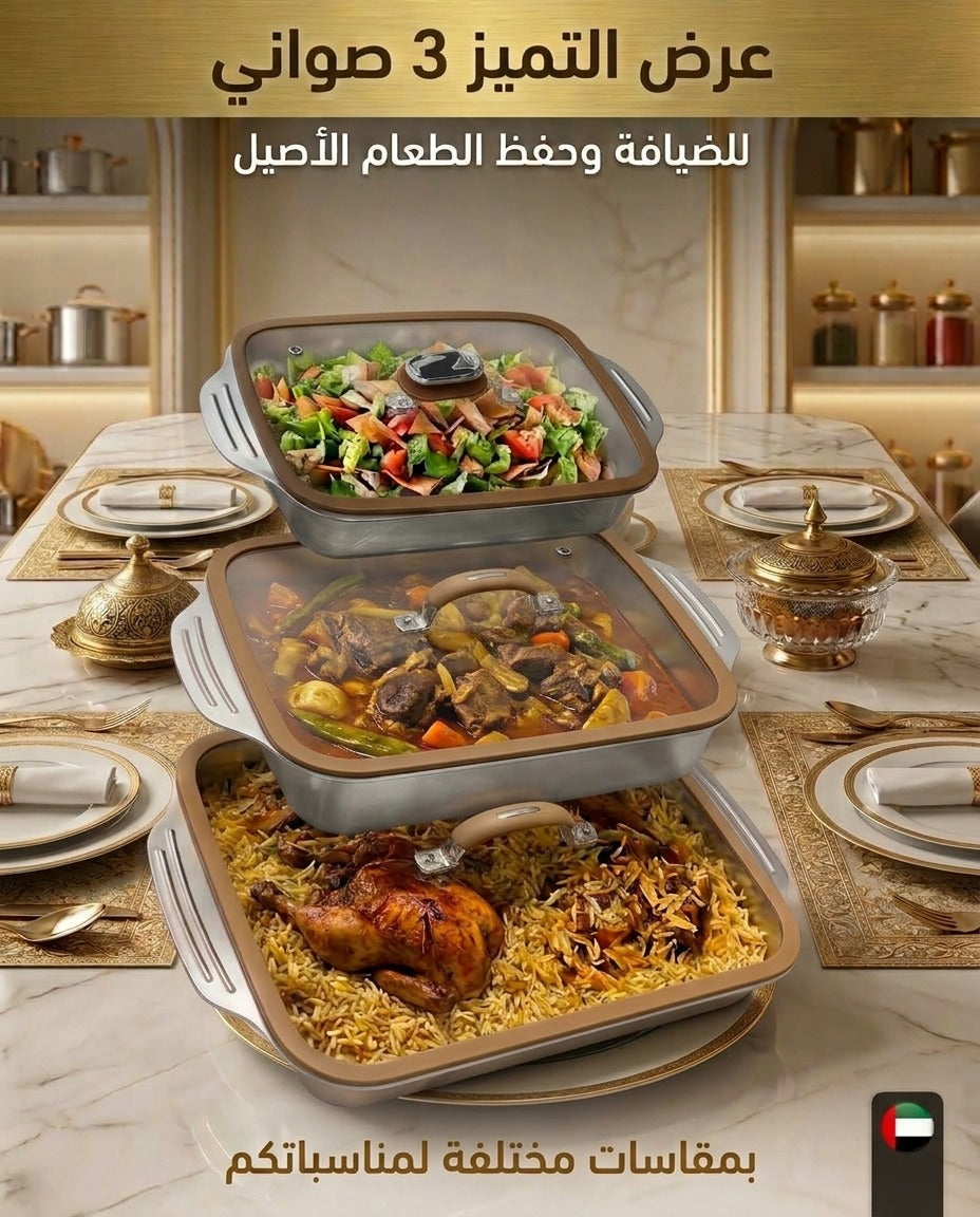 صواني حفظ وتقديم الطعام