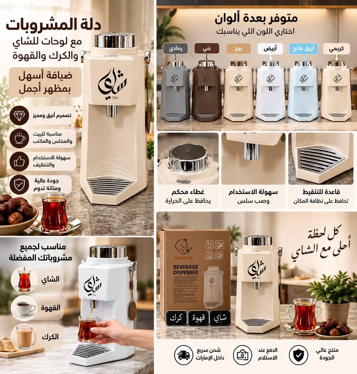 دالة المشروبات مع لوحات للشاي والكرك والقهوة
