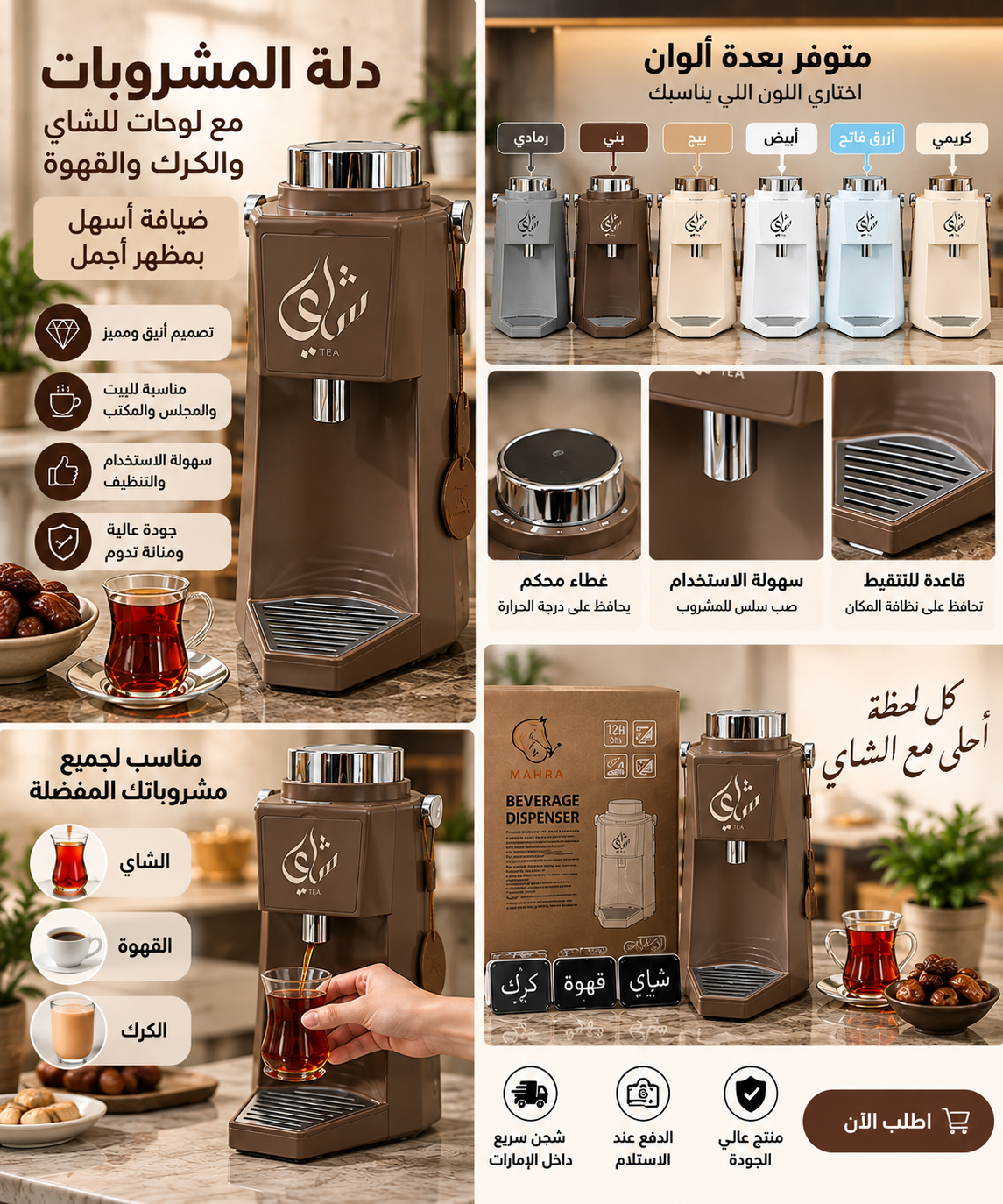 دالة المشروبات مع لوحات للشاي والكرك والقهوة