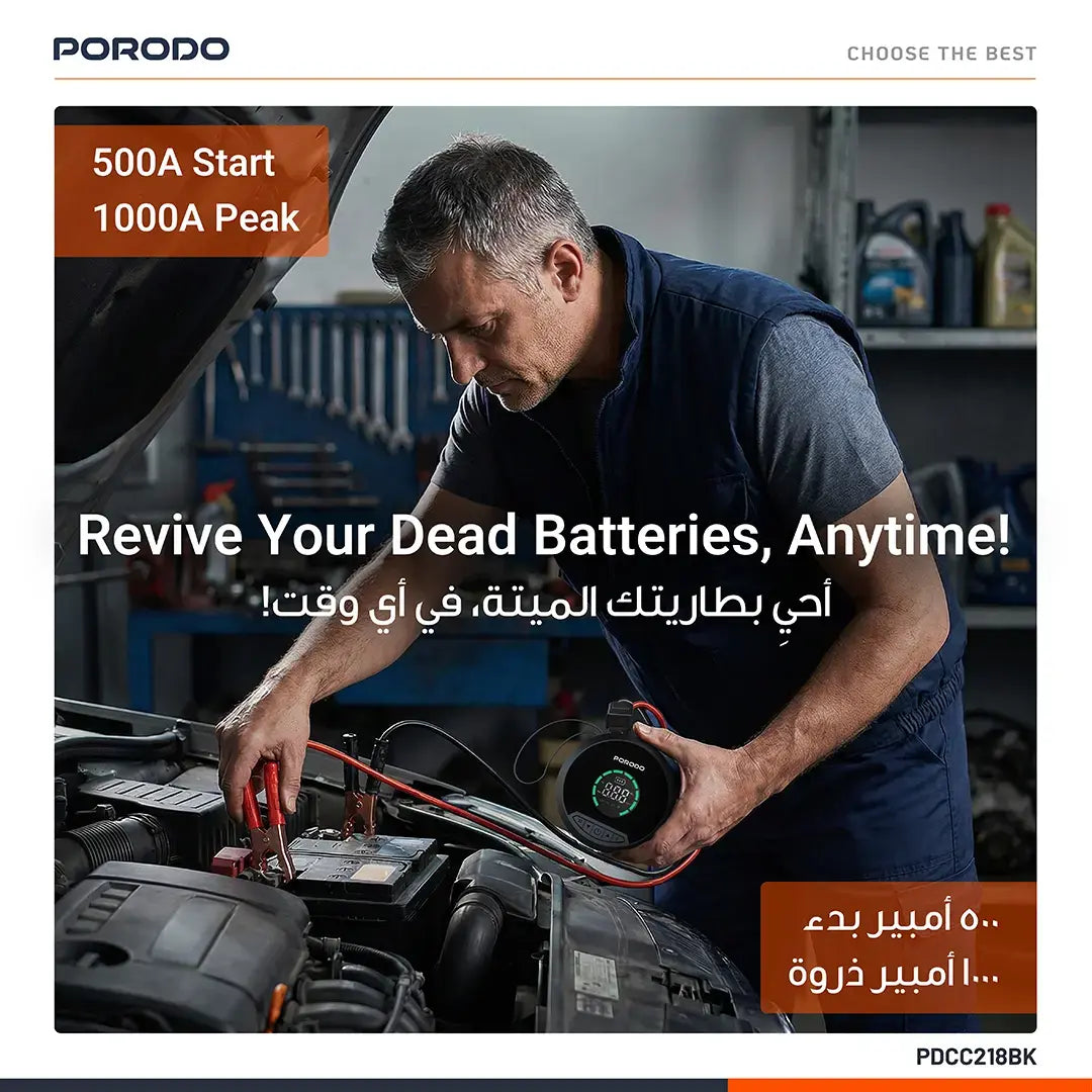مشغل بطارية السيارة مع  منفاخ إطارات وباور بانك  وكشاف إضاءة – Porodo Gagefit