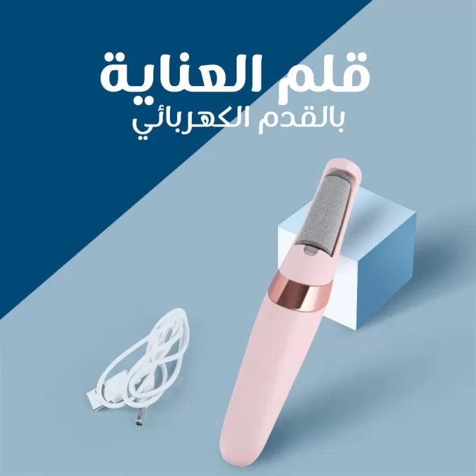 مجموعة العناية بخصم رهيب